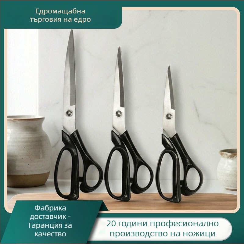 Шивашки ножици за домашна употреба, остри и издръжливи ножици за плат, големи ножици за шиене и разкрояване, специализиран инструмент