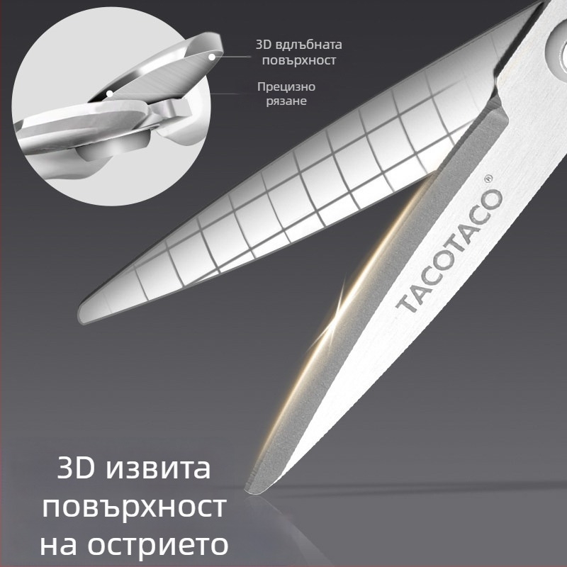 Tacotaco ножици с титаново покритие и 3D дизайн, спестяват усилието, неръждаема стомана, не залепват, безопасни за разопаковане на пратки, остри и износоустойчиви