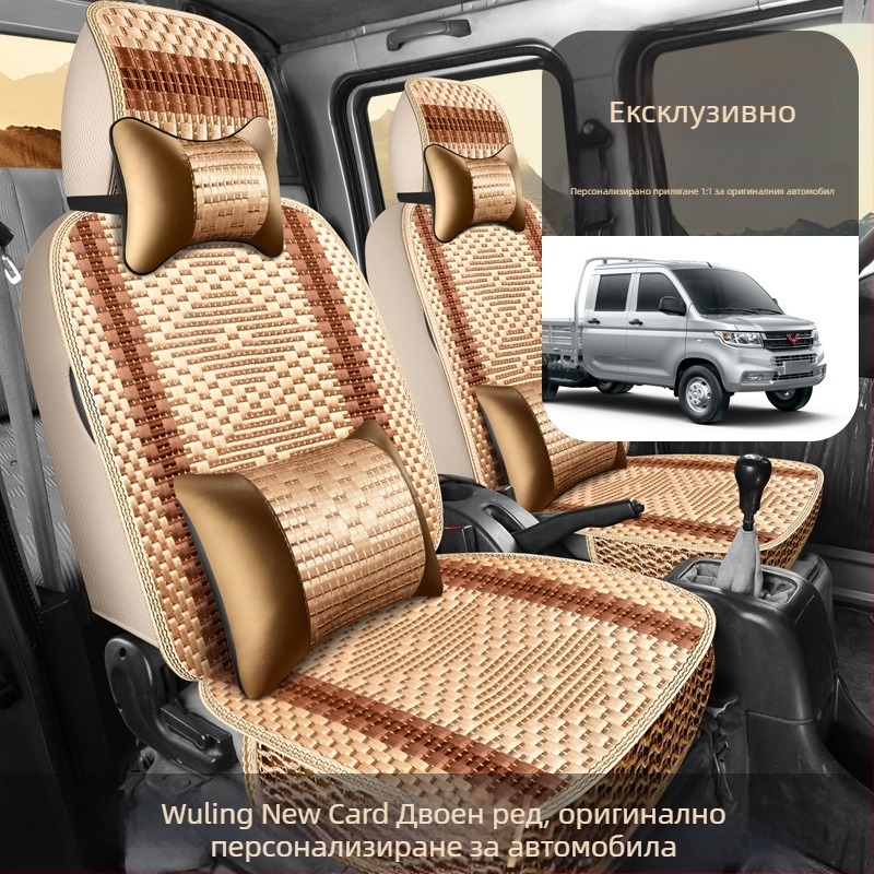 Покривало за седалки Ice Silk за Wuling Rongguang Xin Ka, пълно покритие за всички сезони, двойна редица