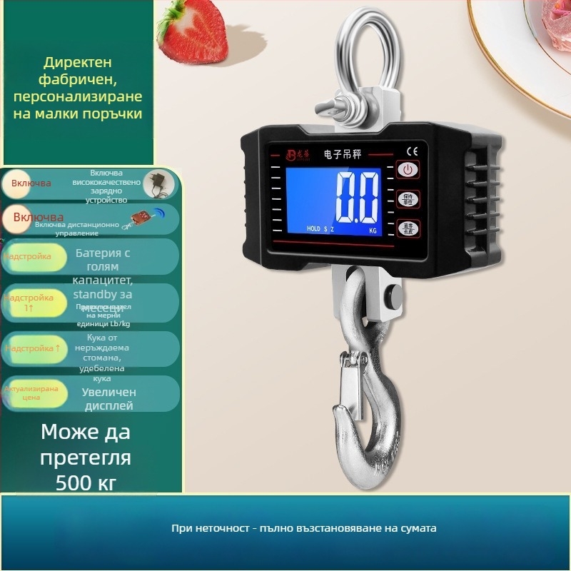 OCS-P1 електронна висяща везна, капацитет 1000 кг, преносима везна с кука, товароподемност 1–2 т
