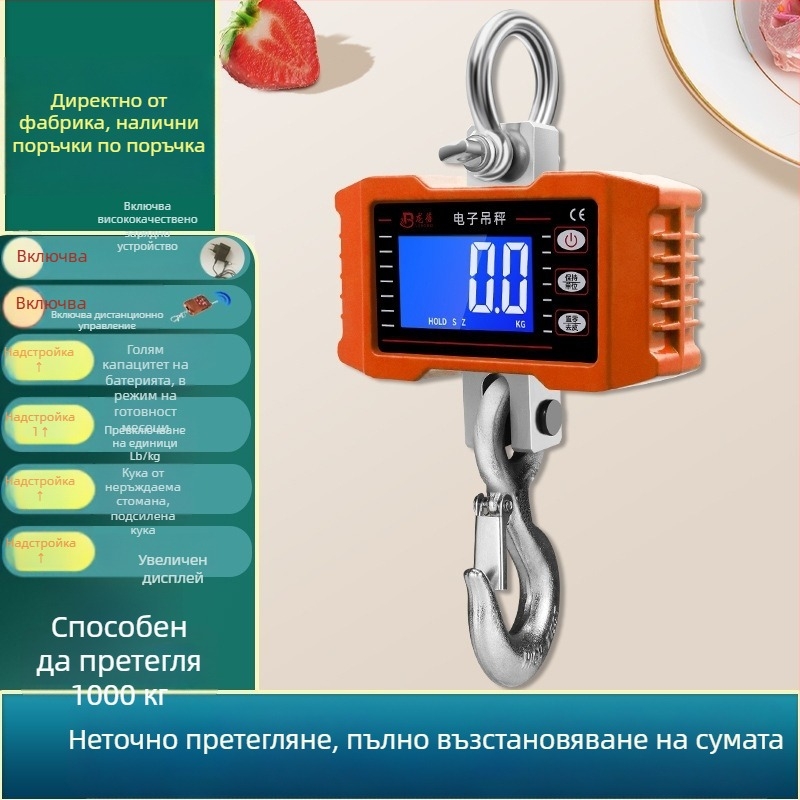 OCS-P1 електронна висяща везна, капацитет 1000 кг, преносима везна с кука, товароподемност 1–2 т