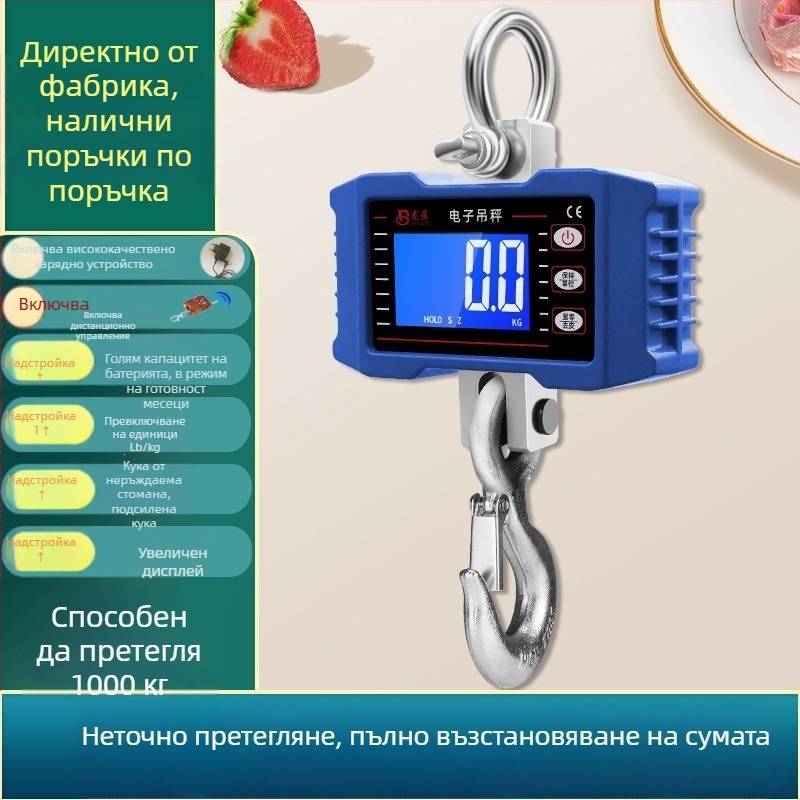 OCS-P1 електронна висяща везна, капацитет 1000 кг, преносима везна с кука, товароподемност 1–2 т