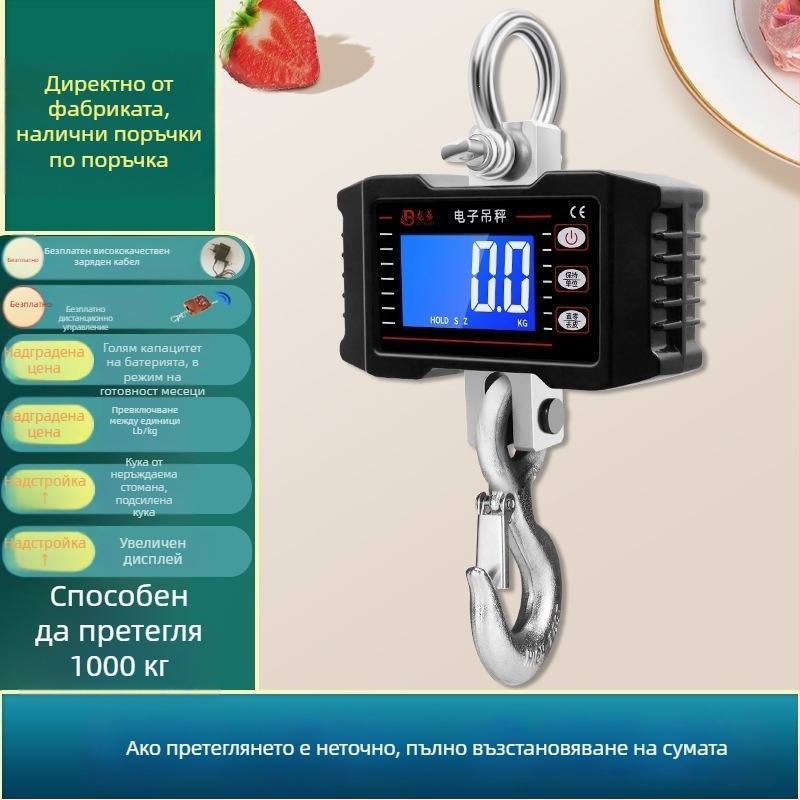 OCS-P1 електронна висяща везна, капацитет 1000 кг, преносима везна с кука, товароподемност 1–2 т