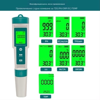 Осем в едно тестер за качество на водата с pH, TDS, EC, соленост, SG, ORP, температура и H2