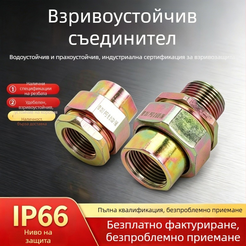 BHJ взривозащитен съединител от въглеродна стомана, галванизиран, с вътрешни и външни резби M20/NPT25, усилена резба