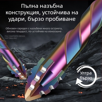 Титаново покрито четиризъбно зъбесто свредло за пробиване на плочки, мрамор и бетон – 6/8/10/12 мм