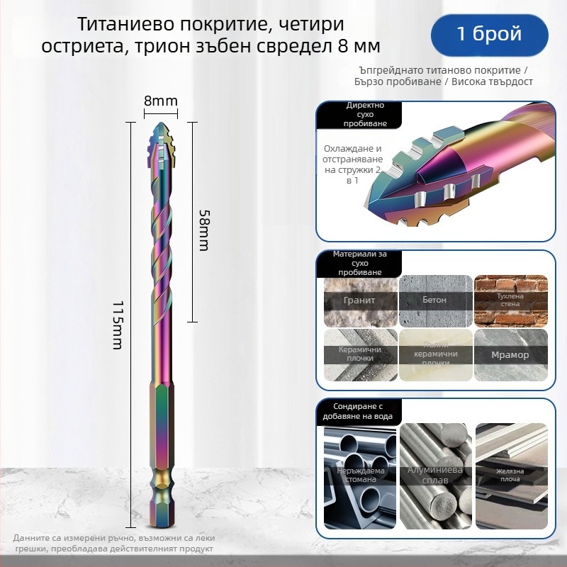 Титаново покрито четиризъбно зъбесто свредло за пробиване на плочки, мрамор и бетон – 6/8/10/12 мм