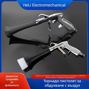 Пневматичен пистолет за интериорно почистване с глава четка, високо налягане