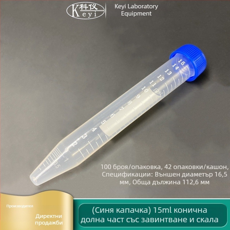 10 mL / 15 mL винтови градуирани центрофужни тръби с конусовидно дъно, оранжев капак и син капак