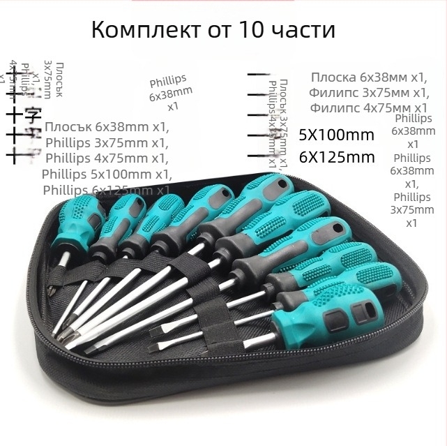 Магнитен комплект отвертки, 9- или 10-частен, многофункционален ръчен инструмент