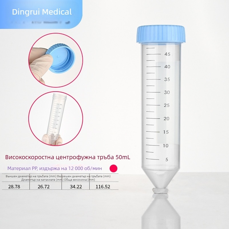 центрофужни тръби 15 ml и 50 ml с винтови капачета, градуирани, високоскоростни EP тръби и шишета за семена
