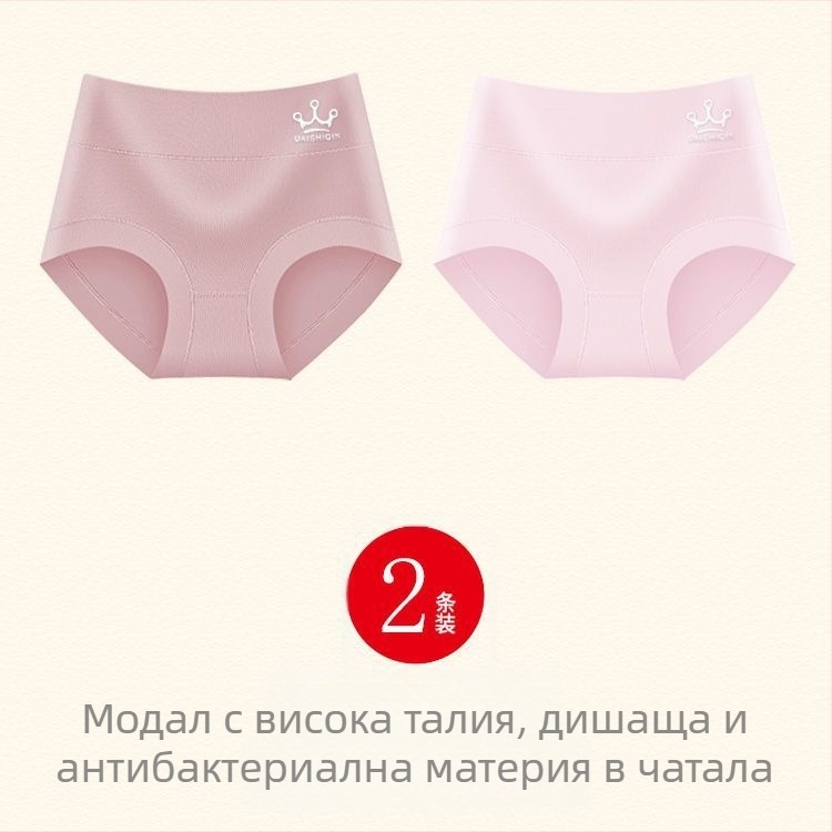 Дамски модал гащички, плюс размер, висока талия, антибактериални и дишащи, с контрол на корема и повдигане на ханша