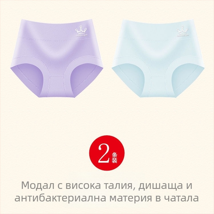 Дамски модал гащички, плюс размер, висока талия, антибактериални и дишащи, с контрол на корема и повдигане на ханша