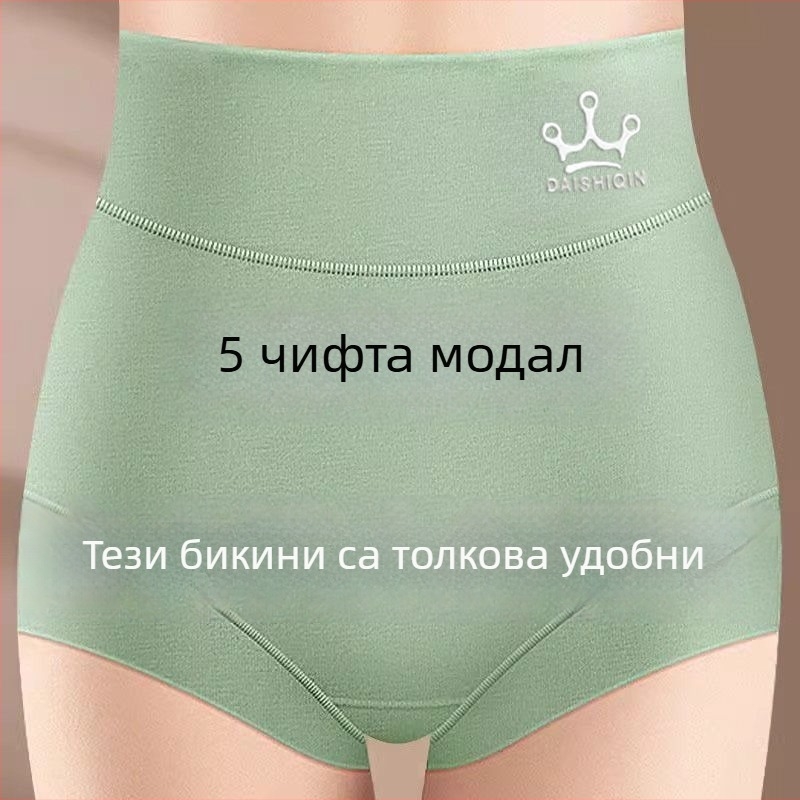 Дамски модал гащички, плюс размер, висока талия, антибактериални и дишащи, с контрол на корема и повдигане на ханша