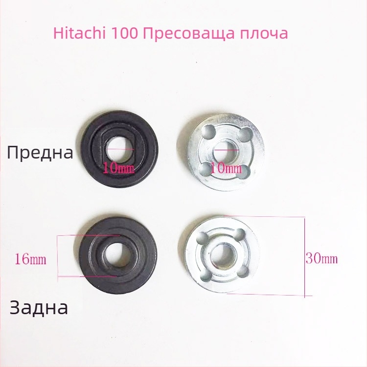 9523 Hitachi пресова плоча за ъглошлайф