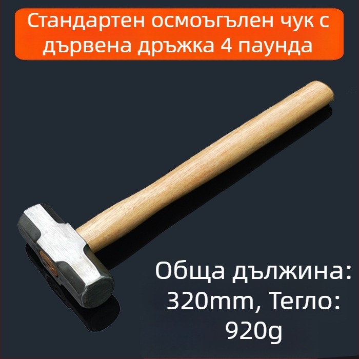 октагонален железен чук с дървена дръжка — тежък строителен чук с двойна глава