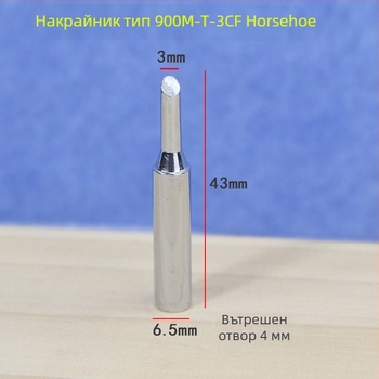 KONSH 900M-T-2CF 2.5CF 3CF 4CF horseshoe-head bevel паялник накрайник, 936 постоянна температура