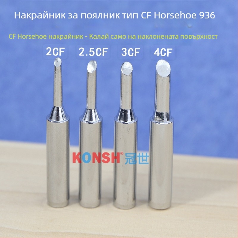 KONSH 900M-T-2CF 2.5CF 3CF 4CF horseshoe-head bevel паялник накрайник, 936 постоянна температура