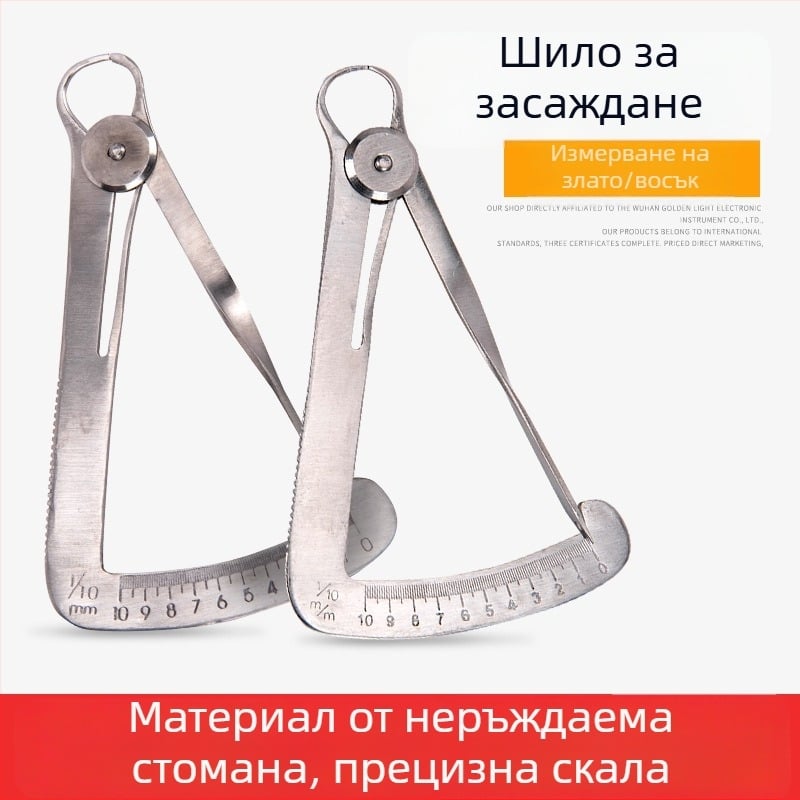 Дентален метален калипер за измерване на восък и вътрешна корона – високопрецизен от неръждаема стомана