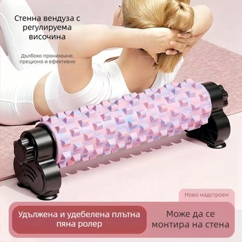 Стойка за фоам ролер и йога колона за отпускане на прасците и масаж на меридианите, ролер за стягане на краката