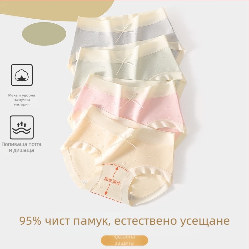 Дамски памучни бикини със средна талия, памучна вложка в чат, 7A дълговлакнест памук, пастелни цветове в хармонични нюанси