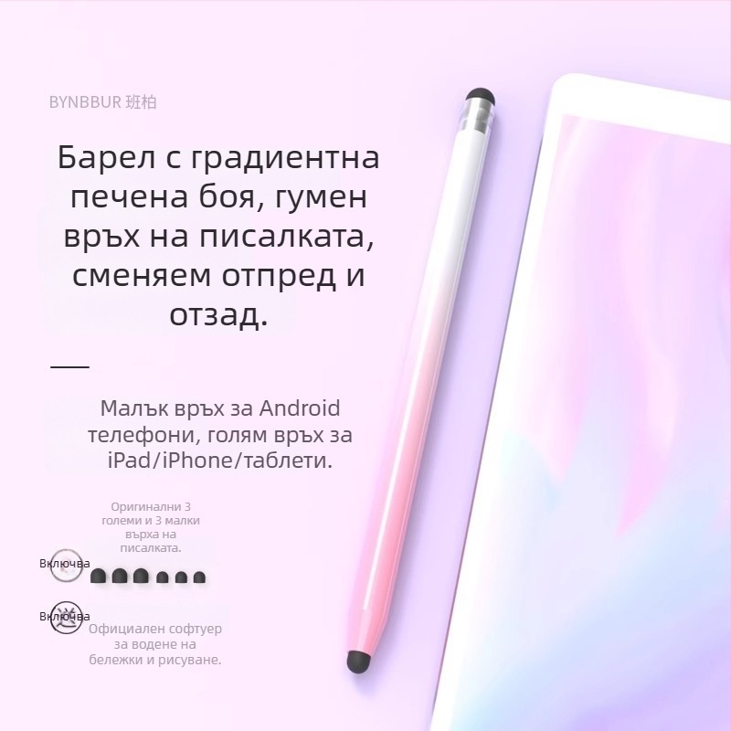 Универсален стилус за сензорен екран със силиконова глава — телефони и таблети, рисуване, редактиране и писане