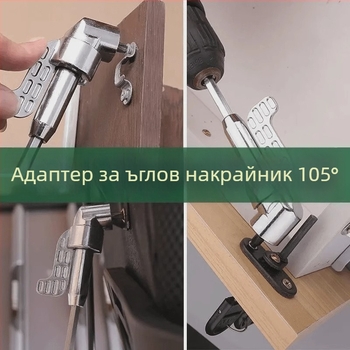 Miaowei 105° ъглов електрически инструмент с винтоверт