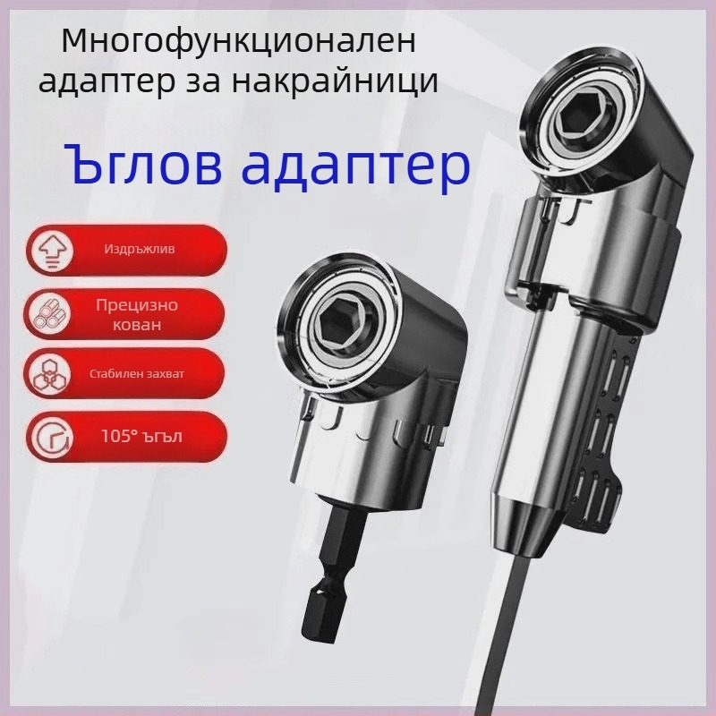Miaowei 105° ъглов електрически инструмент с винтоверт