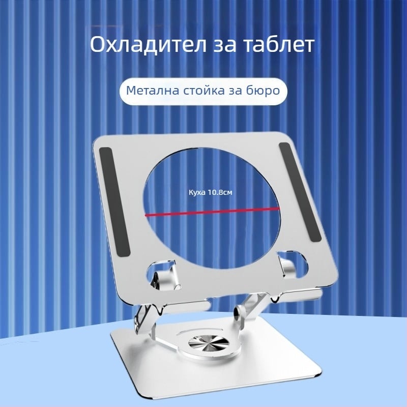 Десктоп държач за таблет с въртящ се прорязан радиатор за DIY полупроводникови таблети за игри