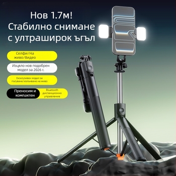 1,7 м Bluetooth дистанционно управление Selfie stick и трипод за мобилен телефон, преносим