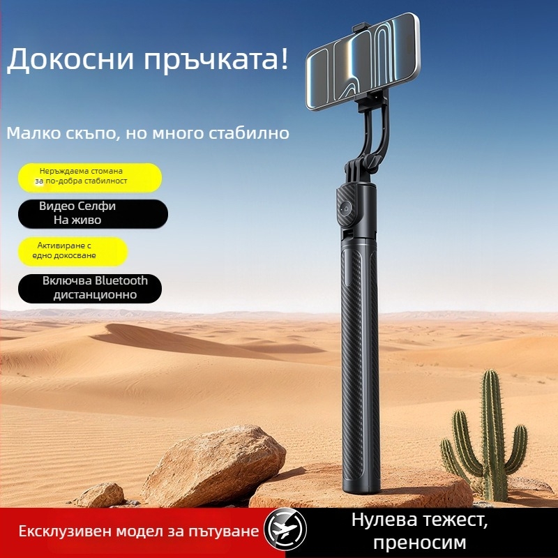 1,7 м Bluetooth дистанционно управление Selfie stick и трипод за мобилен телефон, преносим