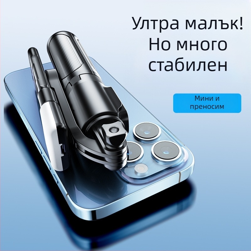 Мини стойка за селфи на пода, преносим телефонен трипод, въртене на 360°