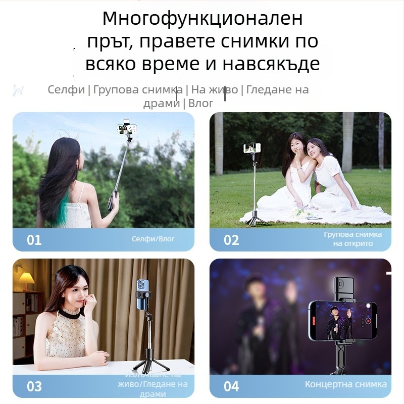 Мини стойка за селфи на пода, преносим телефонен трипод, въртене на 360°