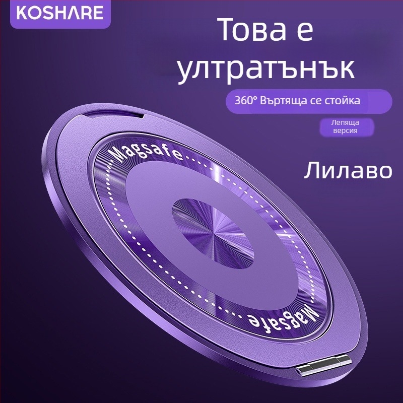 Ултра тънък държач за пръст за мобилен телефон с 360° въртене, магнитен, сгъваем и мултифункционален