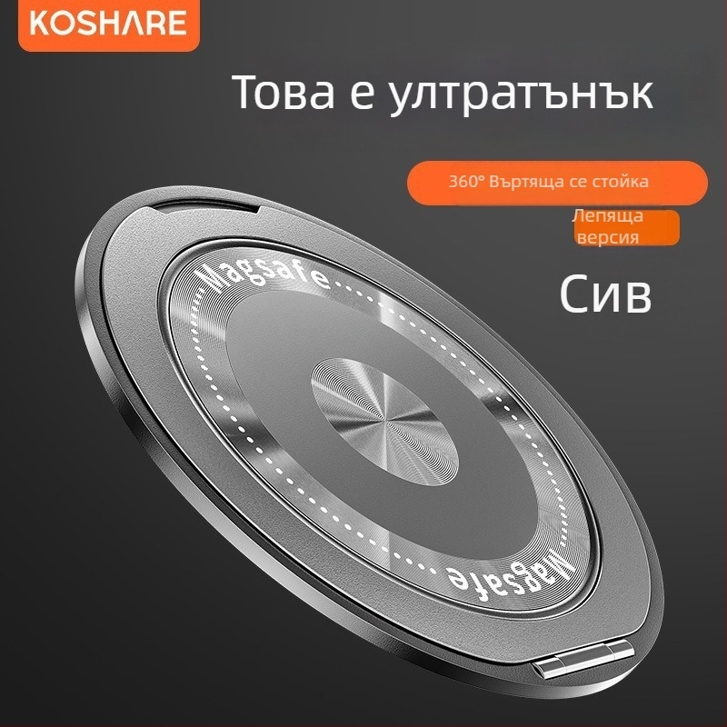 Ултра тънък държач за пръст за мобилен телефон с 360° въртене, магнитен, сгъваем и мултифункционален