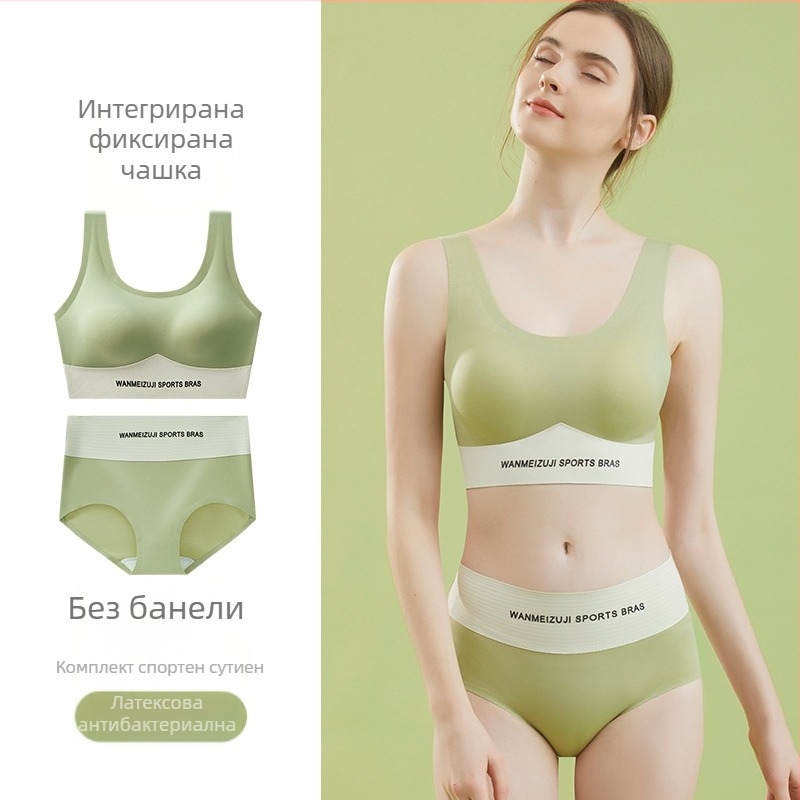 Безшевно U-образно спортно бюстие за оформяне на гръб и стягане на бюста - комплект сутиен