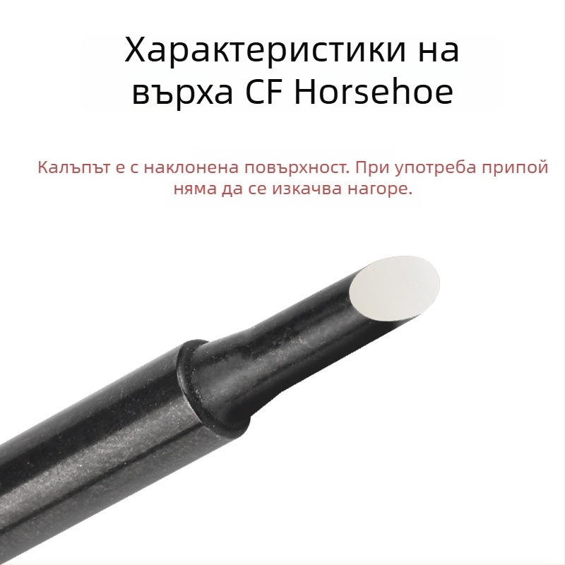 936 Нагревателен накрайник за паялник, подкова форма, CF серия, 42 мм, 60 W, 200–480°C, безоловен медно-електроплатен сплав