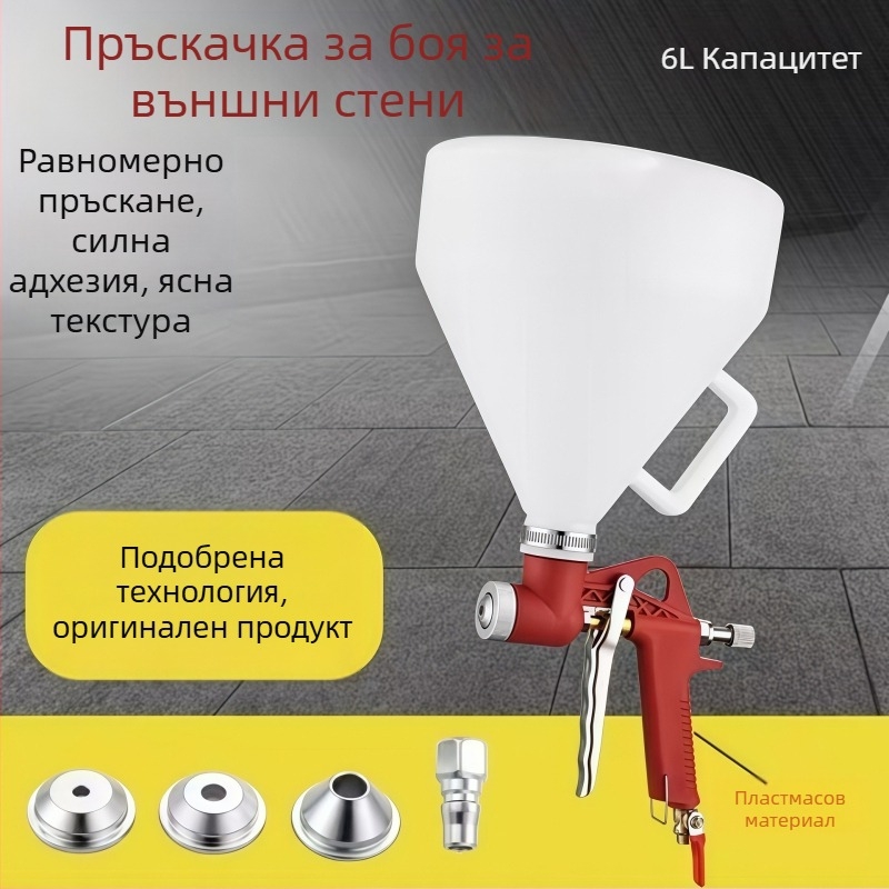 Пластмасов пръскал за боядисване, обем 3 л, за декоративна каменна боя, циментова мазилка и диатомитова глина.