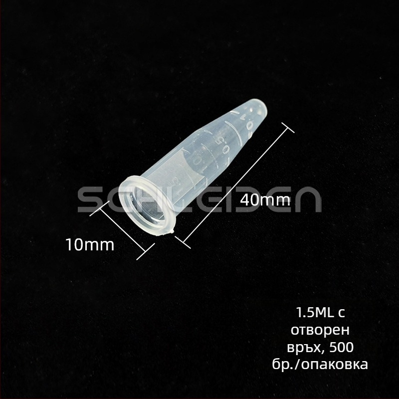 Центрифужни тръби без капачка, 1,5–10 ml, конусовидно или кръгло дъно.