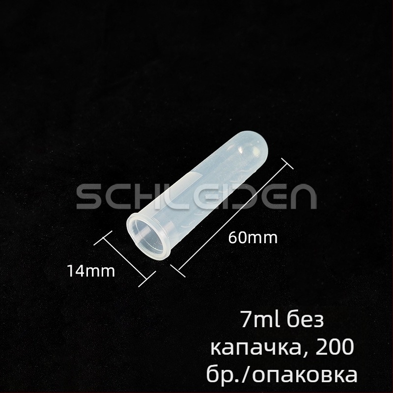 Центрифужни тръби без капачка, 1,5–10 ml, конусовидно или кръгло дъно.