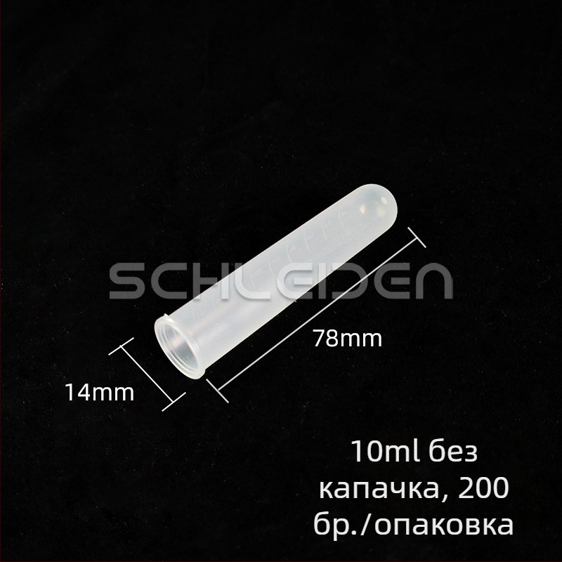 Центрифужни тръби без капачка, 1,5–10 ml, конусовидно или кръгло дъно.