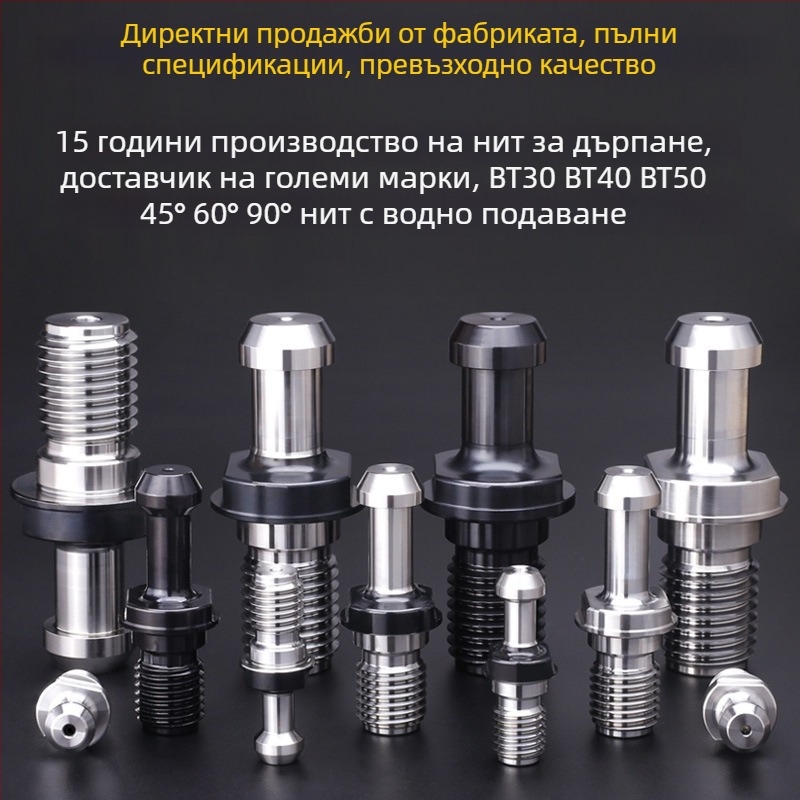 Mazak BT40/BT50 CNC държач за инструмент, серия Mitsui, презохлаждане, висока прецизност