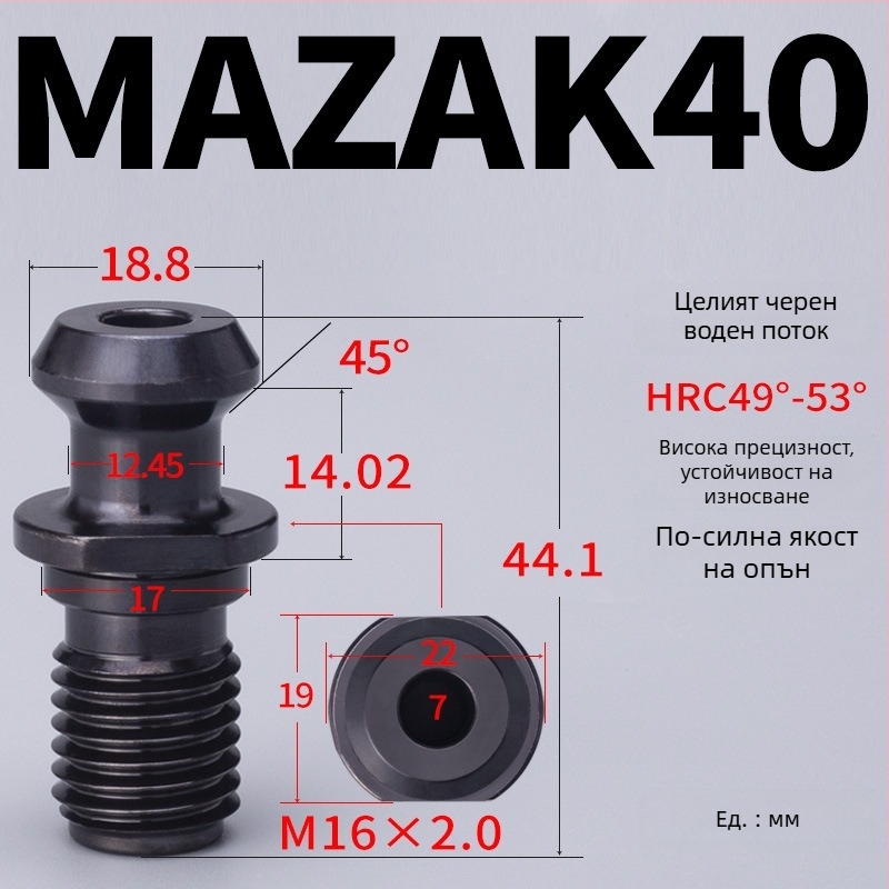Mazak BT40/BT50 CNC държач за инструмент, серия Mitsui, презохлаждане, висока прецизност