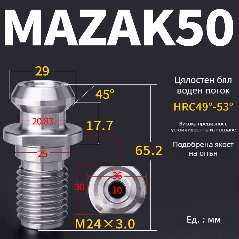 Mazak BT40/BT50 CNC държач за инструмент, серия Mitsui, презохлаждане, висока прецизност