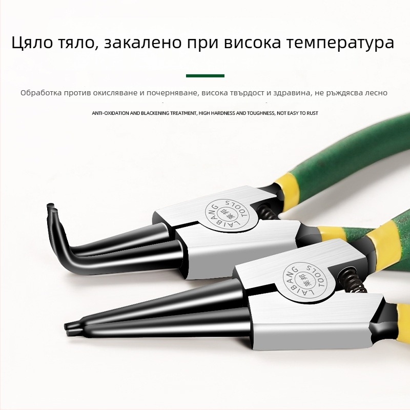 7-инчови клещи за клипси и пръстени, многофункционални клещи с прави и извити челюсти