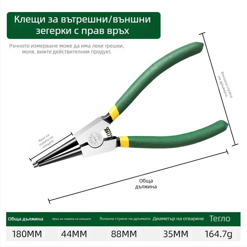 7-инчови клещи за клипси и пръстени, многофункционални клещи с прави и извити челюсти
