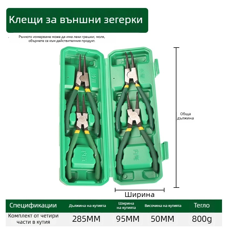 7-инчови клещи за клипси и пръстени, многофункционални клещи с прави и извити челюсти