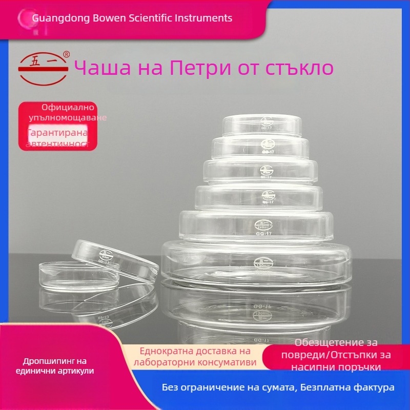Стъклена чашка Петри за лаборатория със капак, устойчива на високи температури, за микробиология и хидропоника