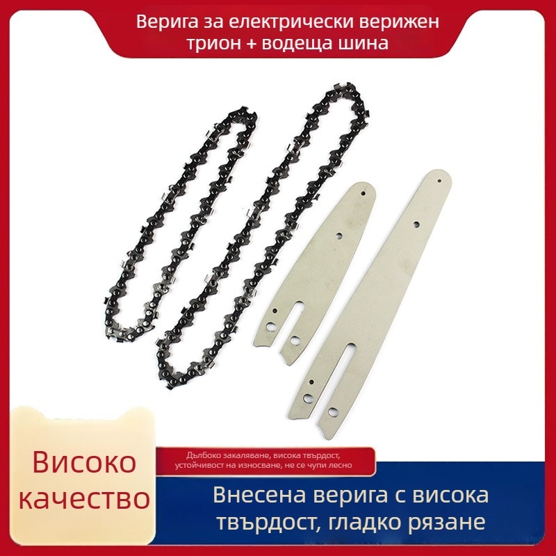 Безжична електрическа резачка: комплект за веригата с масло за веригата, водач на веригата и части за шина 4\" и 6\" за модификация на ъглошлайф