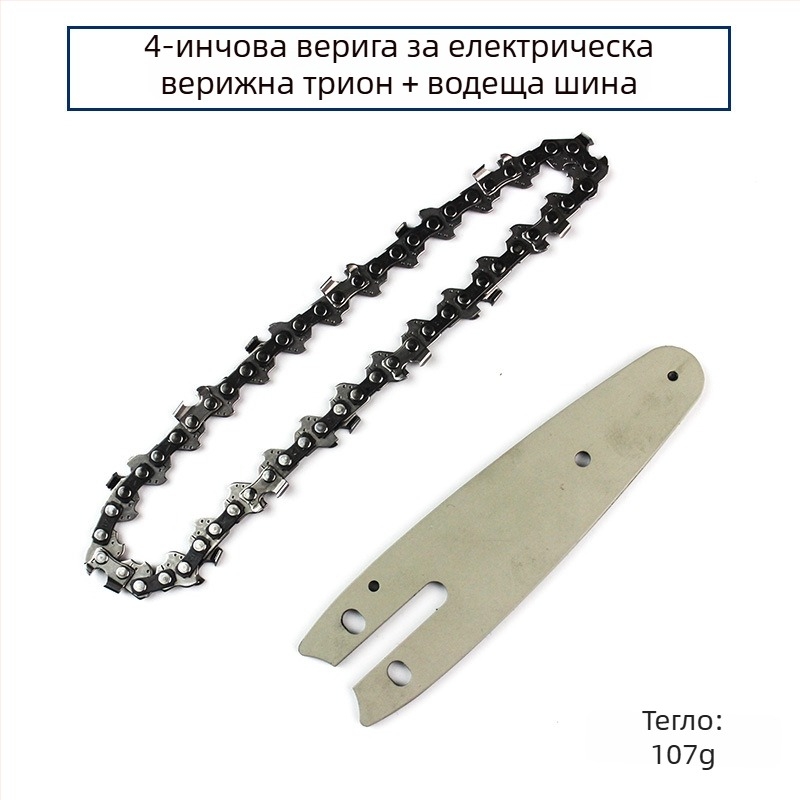 Безжична електрическа резачка: комплект за веригата с масло за веригата, водач на веригата и части за шина 4\" и 6\" за модификация на ъглошлайф